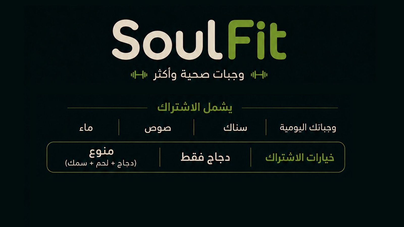 صورة سول فيت 1