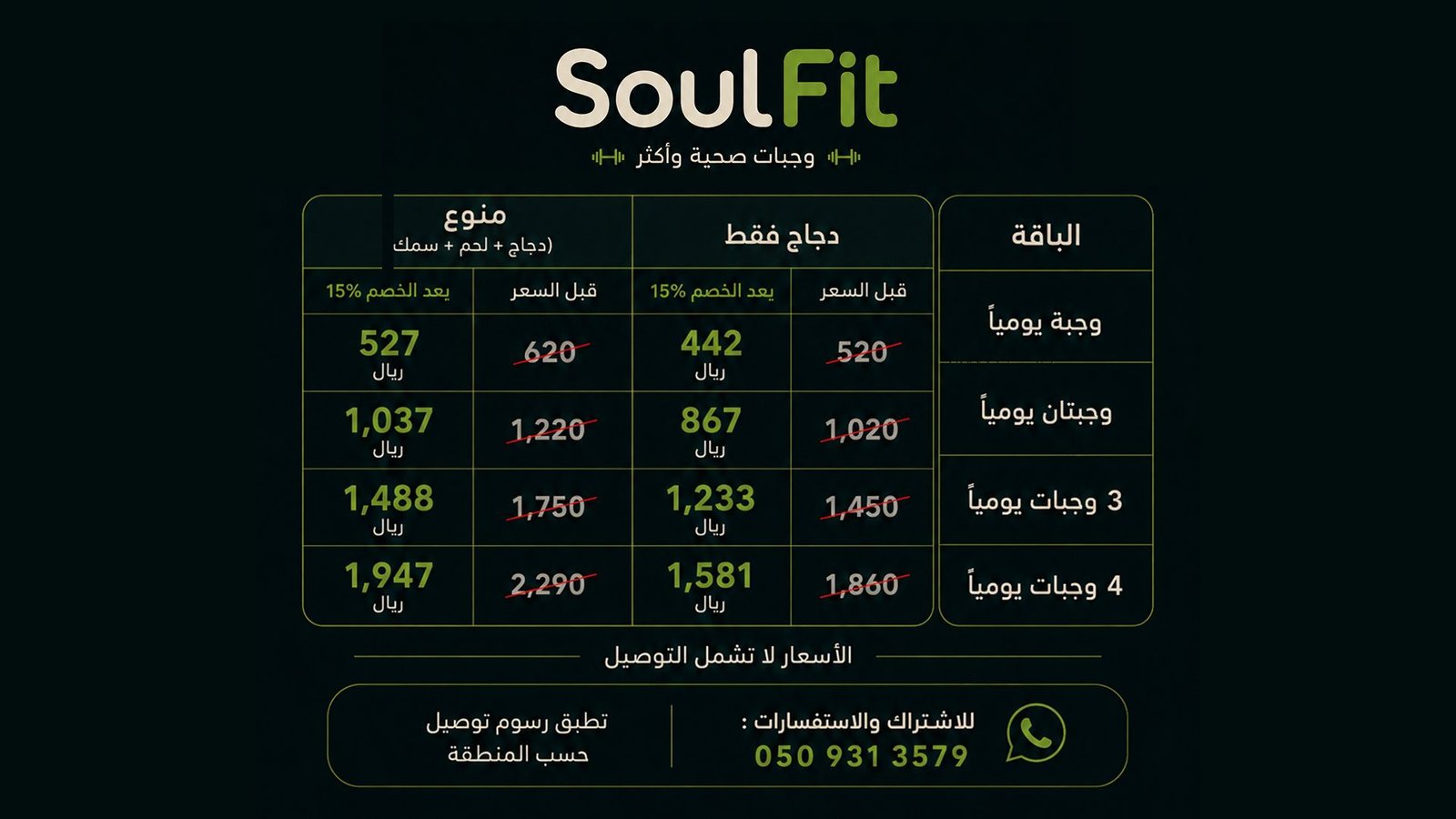 صورة سول فيت 2
